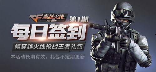 穿越火线最新爆料手游下载,下载即开启战场新篇章